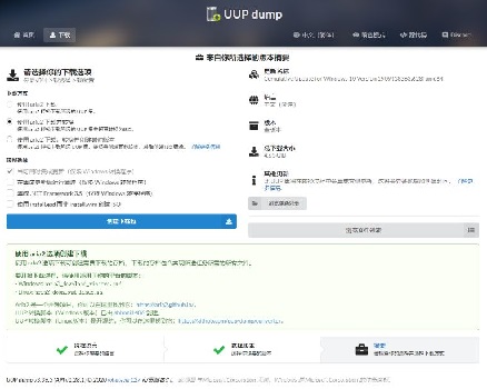 UUP如何升級Win11？UUP升級Win11教程