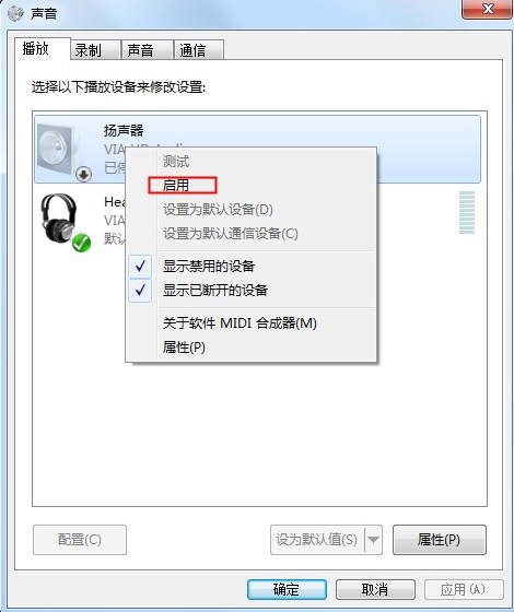Win7系統重裝后耳機沒聲音怎么辦？Windows7電腦耳機沒聲音了如何恢復