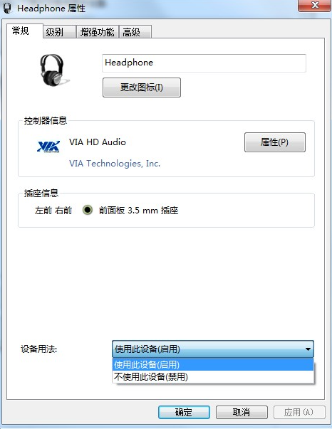 Win7系統重裝后耳機沒聲音怎么辦？Windows7電腦耳機沒聲音了如何恢復