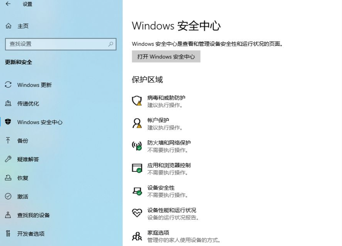 Win10自帶的殺毒軟件好用嗎？Win10系統(tǒng)要不要另外安裝殺毒軟件？