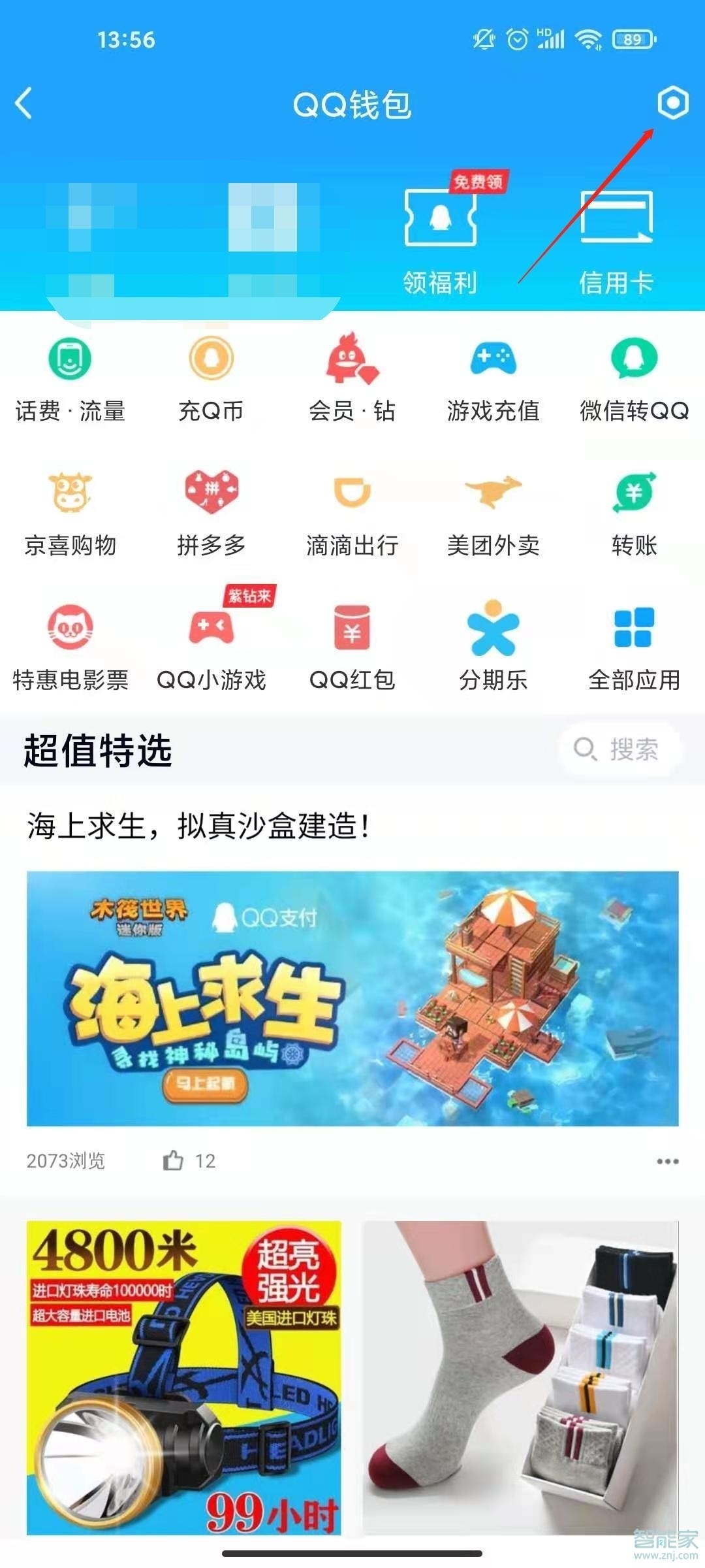 qqvip怎么關(guān)閉自動續(xù)費