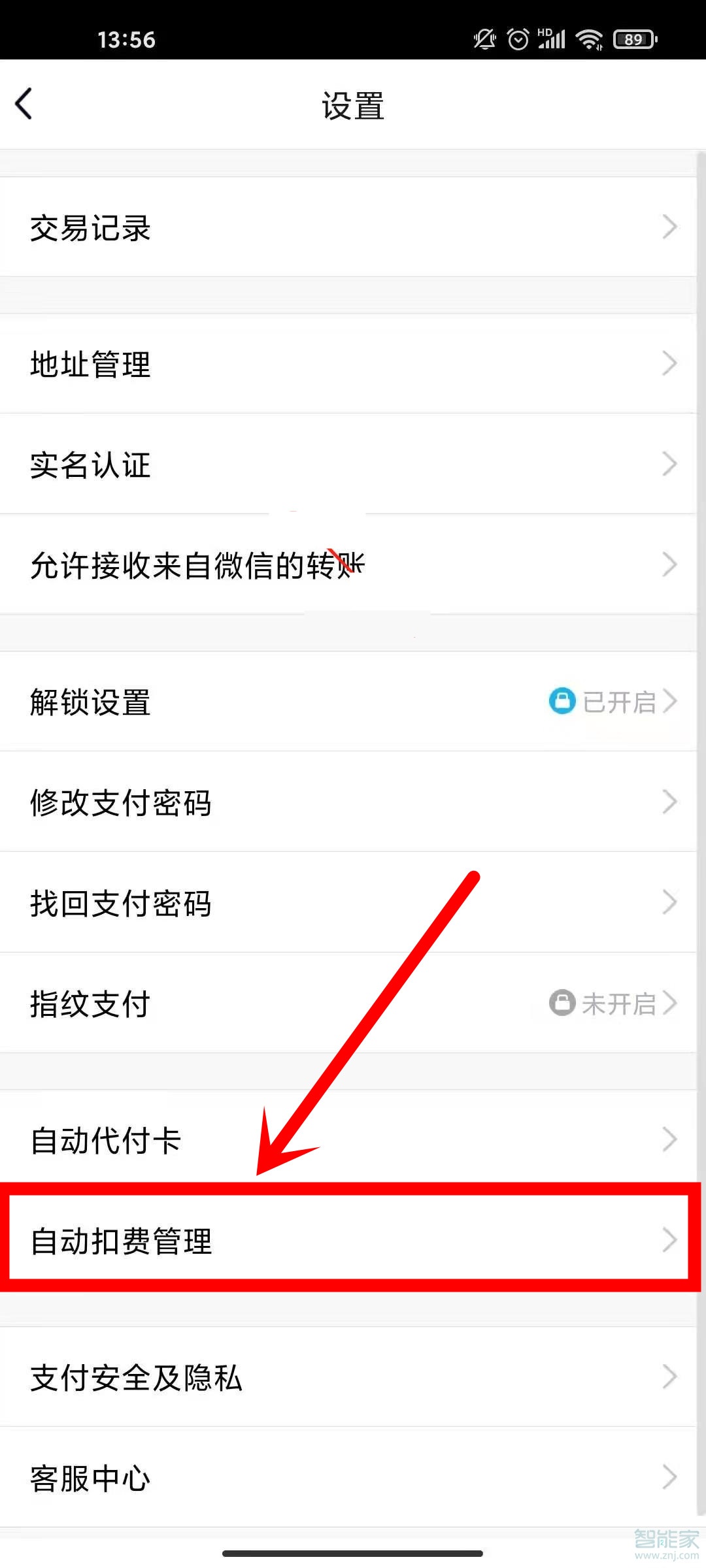qqvip怎么關(guān)閉自動續(xù)費