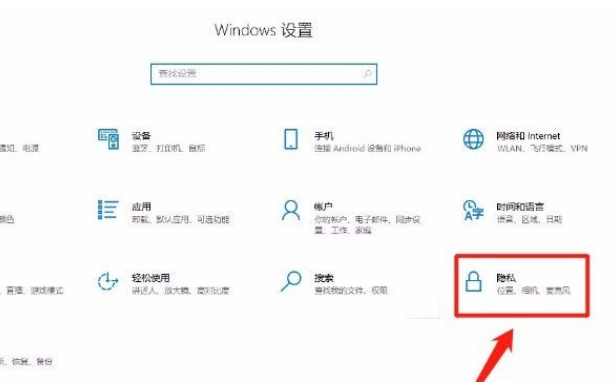 Win10系統(tǒng)怎么禁止應(yīng)用讀取個(gè)人信息？Win10系統(tǒng)禁止應(yīng)用讀取個(gè)人信息的方法