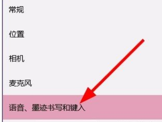 Win10系統(tǒng)怎么禁止應(yīng)用讀取個(gè)人信息？Win10系統(tǒng)禁止應(yīng)用讀取個(gè)人信息的方法