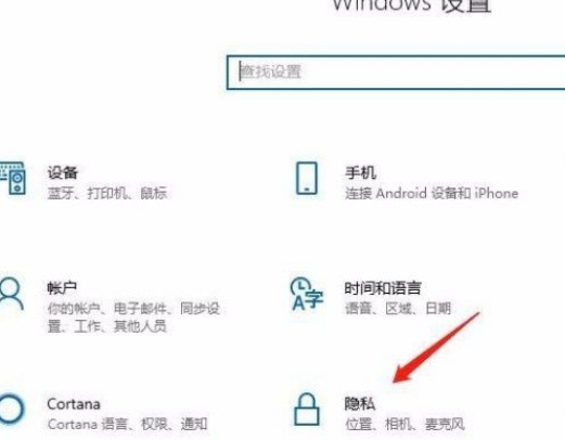 Win10系統(tǒng)怎么禁止應(yīng)用訪問電子郵件？Win10系統(tǒng)禁止應(yīng)用訪問電子郵件的方法