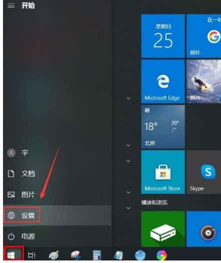 Win10系統怎么關閉Microsoft帳戶？Win10系統關閉Microsoft帳戶的方法