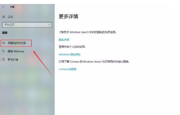 Win10系統怎么關閉Microsoft帳戶？Win10系統關閉Microsoft帳戶的方法