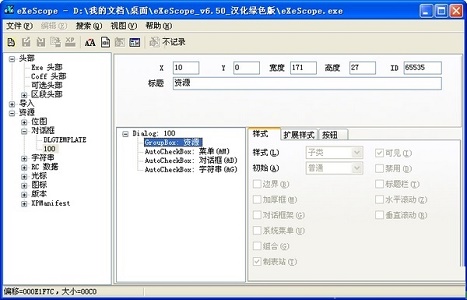 Win7如何更改復(fù)制黏貼快捷鍵？Win7更改復(fù)制黏貼快捷鍵的方法