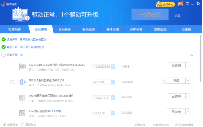 Win10無法連接網絡怎么辦？Win10一鍵修復網絡感嘆號教程