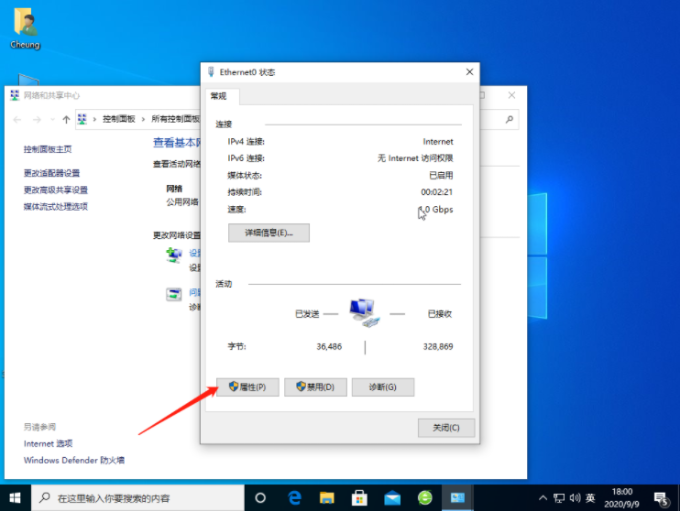 Win10無法連接網絡怎么辦？Win10一鍵修復網絡感嘆號教程