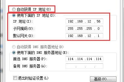 Win7如何修改錯誤的IP地址？Win7修改錯誤IP地址的方法