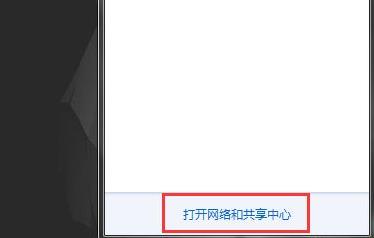 Win7如何修改錯誤的IP地址？Win7修改錯誤IP地址的方法