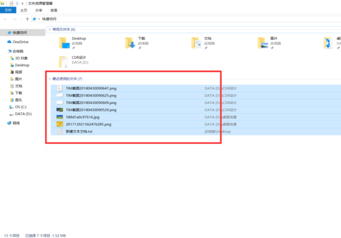 Win10如何刪除快速訪問(wèn)中的瀏覽記錄？