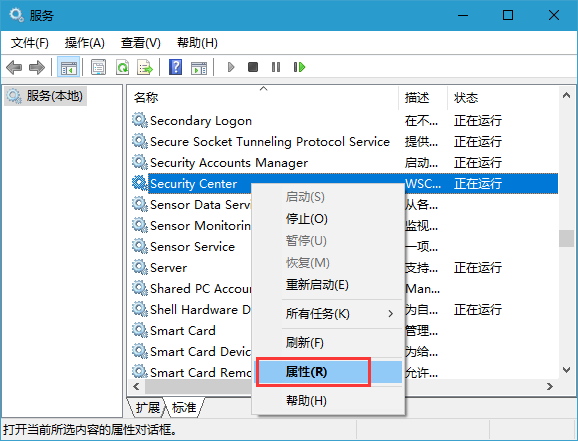 Win10系統怎么關閉Windows安全警報？Windows安全警報關閉介紹