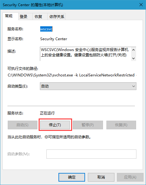 Win10系統怎么關閉Windows安全警報？Windows安全警報關閉介紹