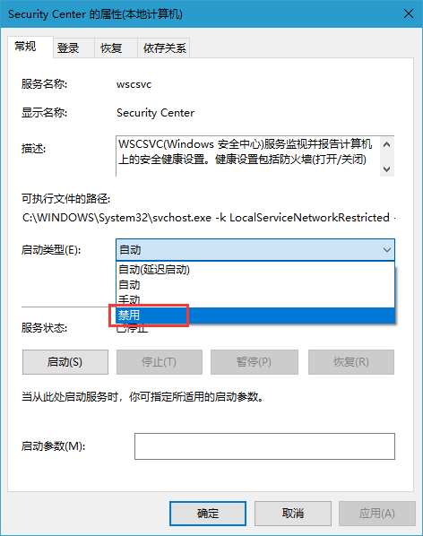 Win10系統怎么關閉Windows安全警報？Windows安全警報關閉介紹