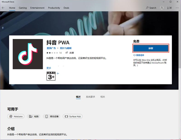 Win11怎么從應(yīng)用商店下載安裝APP？