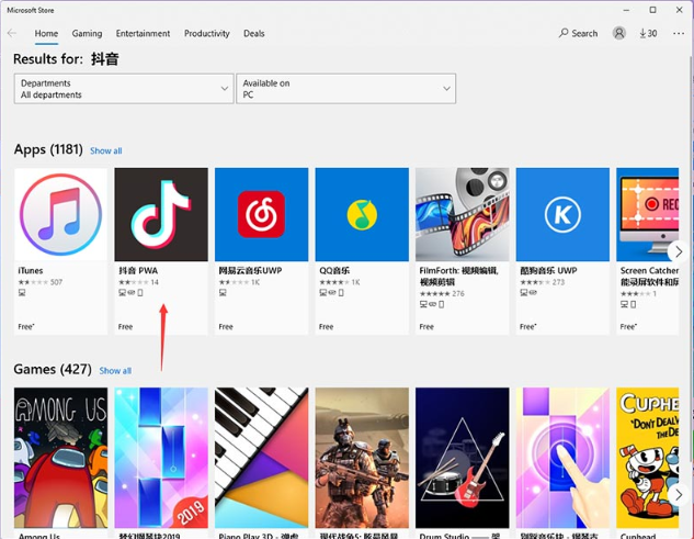 Win11怎么從應(yīng)用商店下載安裝APP？