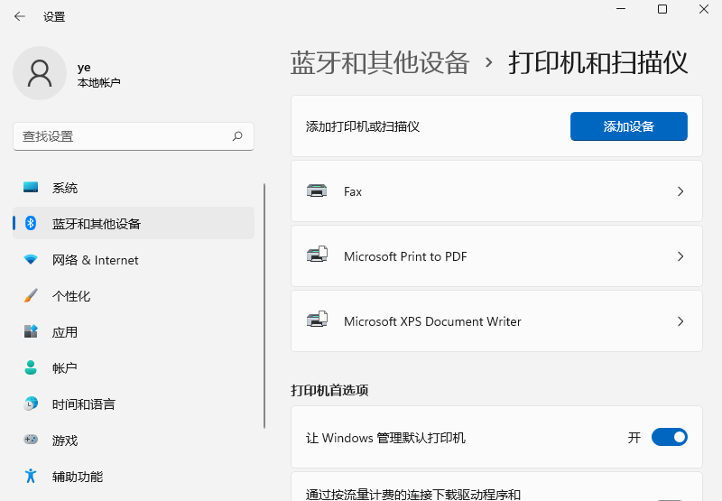 Win11系統(tǒng)怎么安裝打印機(jī) Win11安裝打印機(jī)圖文教程