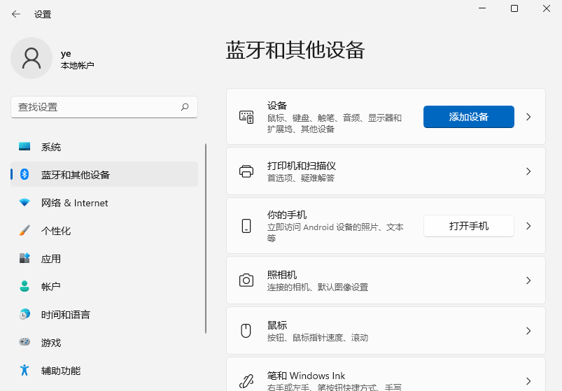 Win11系統(tǒng)怎么安裝打印機(jī) Win11安裝打印機(jī)圖文教程