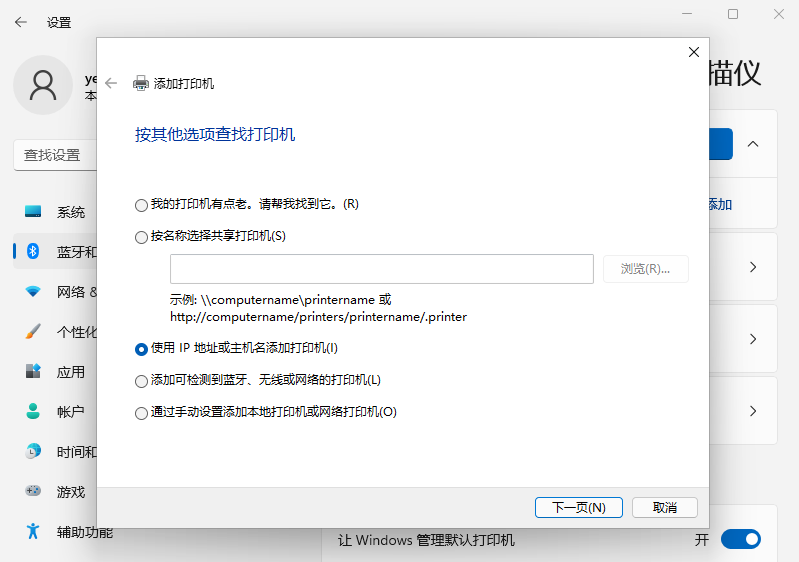 Win11系統(tǒng)怎么安裝打印機(jī) Win11安裝打印機(jī)圖文教程