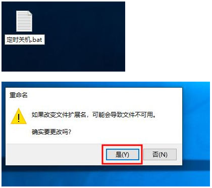 Win10電腦制作定時關(guān)機代碼bat文件教程