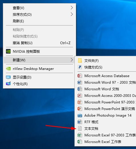 Win10電腦制作定時關(guān)機代碼bat文件教程