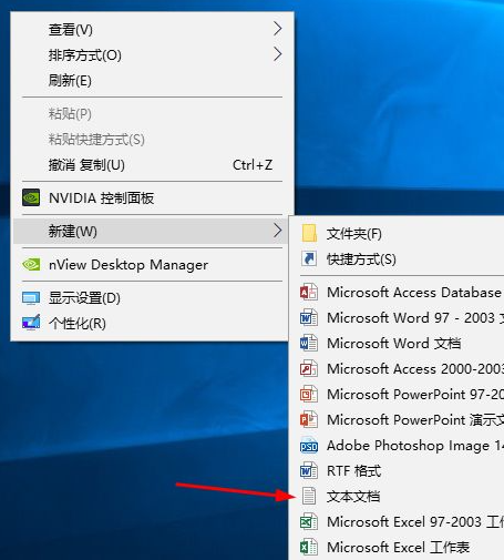 Win10電腦制作定時關(guān)機代碼bat文件教程