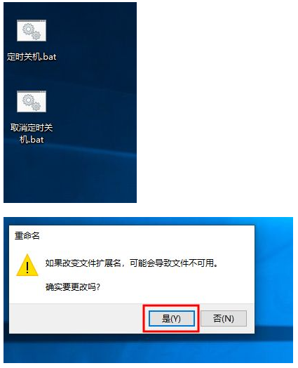 Win10電腦制作定時關(guān)機代碼bat文件教程