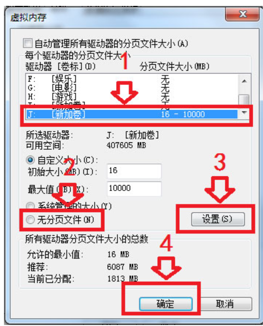 Win7修改盤符提示參數錯誤怎么辦？Win7更改盤符失敗參數錯誤解決方法