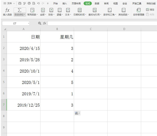 Excel中怎么快速計(jì)算某個(gè)日期是星期幾