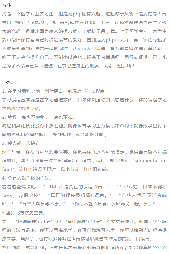 編程學習心得分享（共80條）