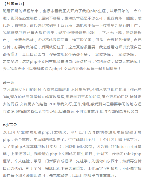 編程學習心得分享（共80條）