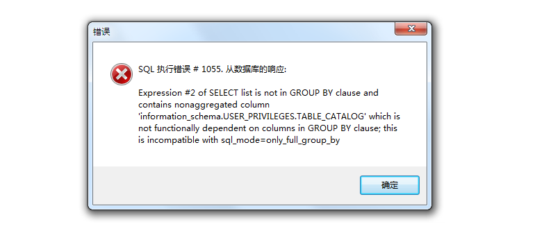 phpstudy v8打開數(shù)據(jù)庫就出錯(cuò)，而phpstudy 2018不會(huì)