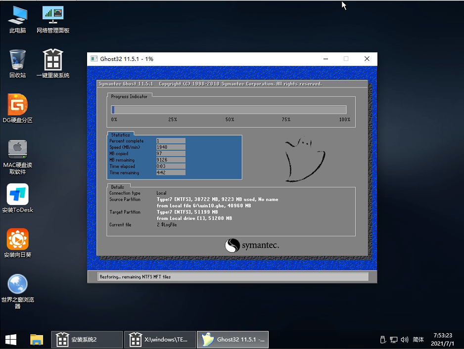 盜版Win7怎么升級(jí)Win11 非正版Win7升級(jí)Win11系統(tǒng)教程