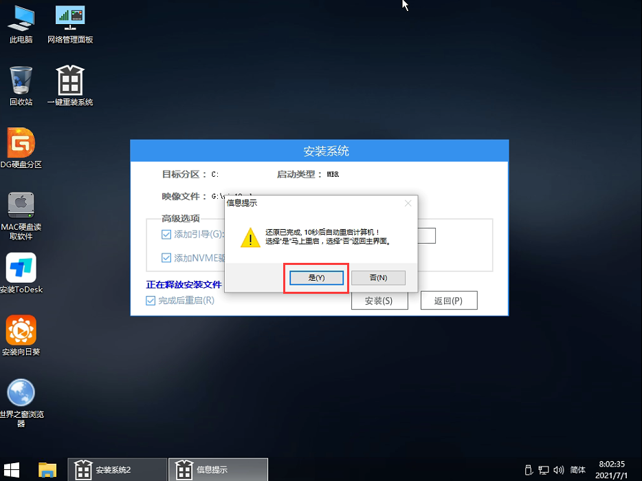 盜版Win7怎么升級(jí)Win11 非正版Win7升級(jí)Win11系統(tǒng)教程