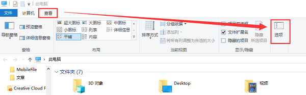 Win10怎么打開隱藏文件夾？Win10查看隱藏文件夾的方法
