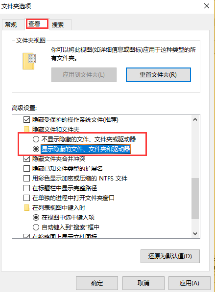 Win10怎么打開隱藏文件夾？Win10查看隱藏文件夾的方法