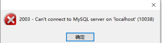 navicat for mysql就在這個網站上下載的破解版出現錯誤怎么解決？