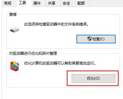 Win10系統機械硬盤如何提速？Win10系統機械硬盤提速方法