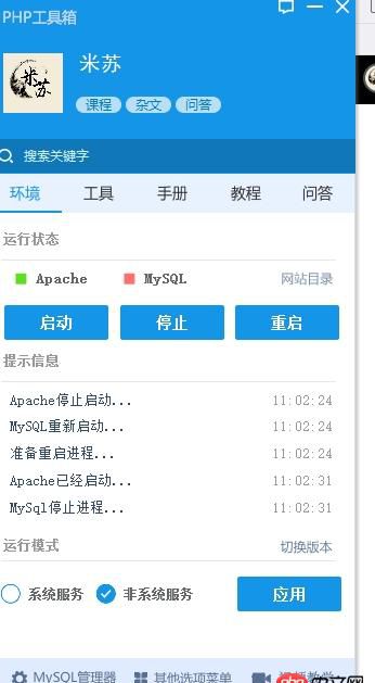MYSQL數據庫一直是紅色，無法運行！
