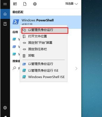 Win10怎么卸載系統(tǒng)自帶應用商店？Win10卸載系統(tǒng)自帶應用商店方法