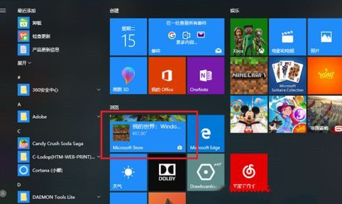 Win10怎么卸載系統(tǒng)自帶應用商店？Win10卸載系統(tǒng)自帶應用商店方法