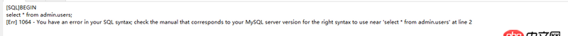 Mysql Begin End 語(yǔ)句報(bào)錯(cuò)