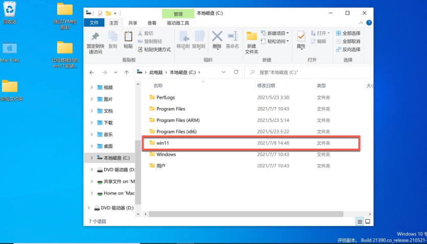 蘋果筆記本如何安裝Win11？蘋果筆記本Win11安裝教程