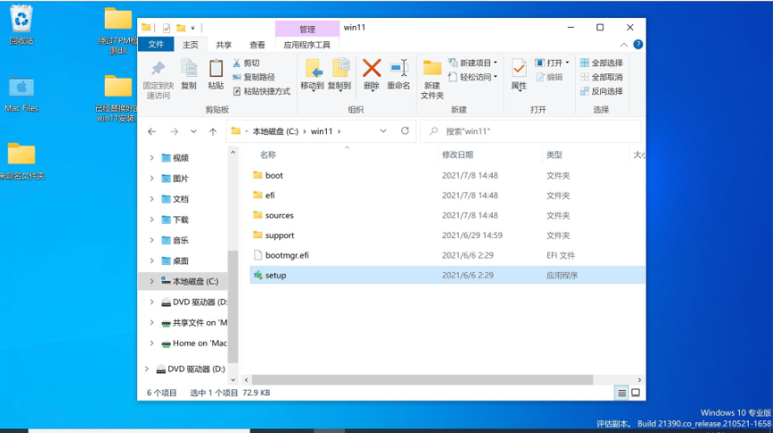 蘋果筆記本如何安裝Win11？蘋果筆記本Win11安裝教程