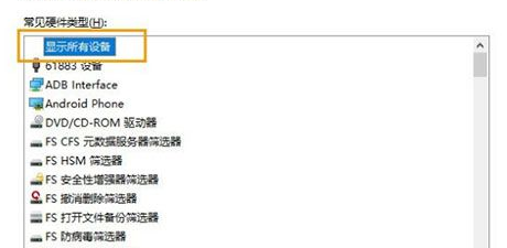 Win10系統(tǒng)識(shí)別不了USB設(shè)備怎么辦？Win10系統(tǒng)識(shí)別不了USB設(shè)備解決方法