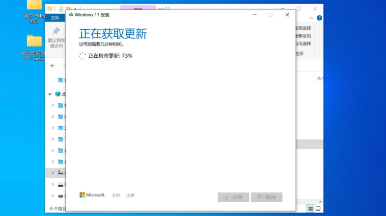 蘋果筆記本如何安裝Win11？蘋果筆記本Win11安裝教程