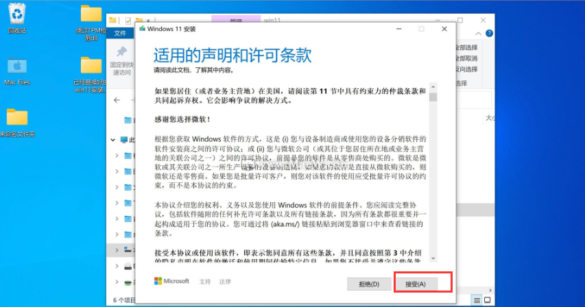 蘋果筆記本如何安裝Win11？蘋果筆記本Win11安裝教程