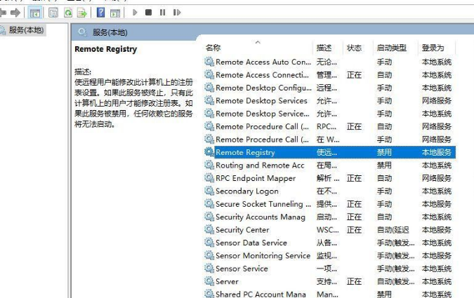 Win10怎么禁用遠(yuǎn)程控制？Win10禁用遠(yuǎn)程控制操作方法